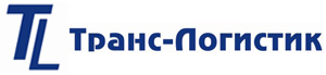 Транс Логистик